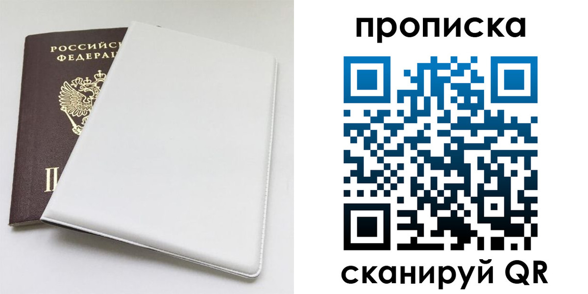 временная регистрация поиск в Новозыбкове