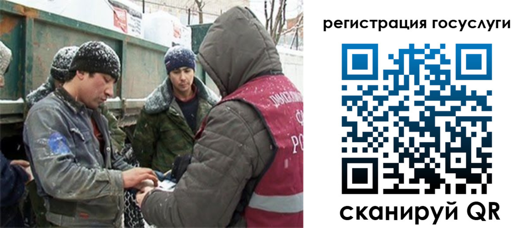 регистрация для дет. сада в Новозыбкове