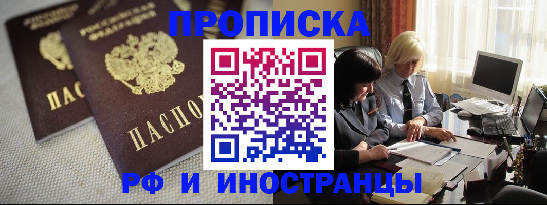 временная регистрация гарантия в Новозыбкове