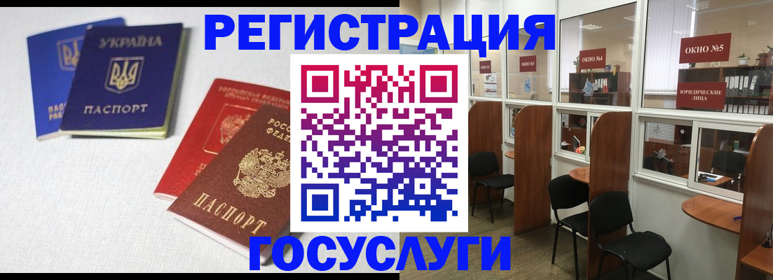 регистрация для дет. сада в Новозыбкове