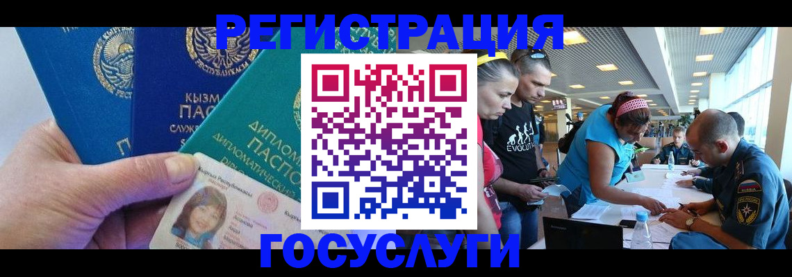 временная регистрация адрес в Новозыбкове