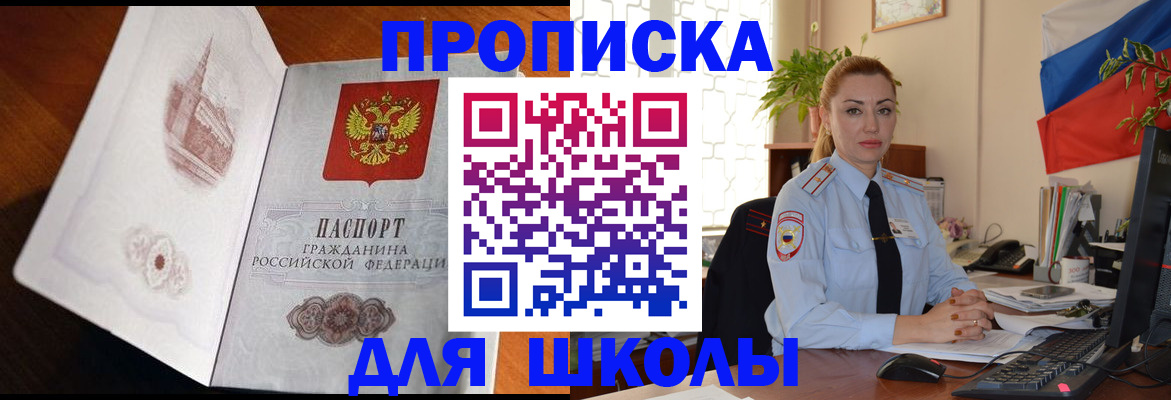 прописка поиск в Новозыбкове