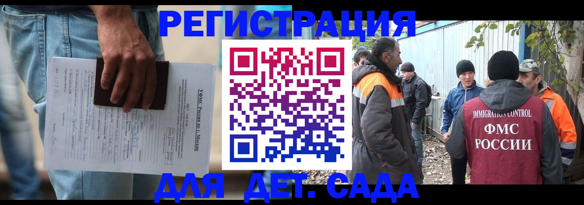 миграционный учет в Новозыбкове